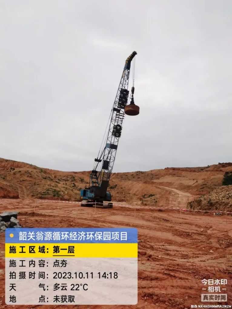 翁源县循环经济园项目地基强夯工程